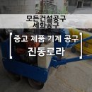 인천기계공구상사 - 남동구 은청로 4-7 | 인천기계공구상사