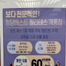 청담베스트필라테스개롱점 | [송파 필라테스] 청담베스트필라테스 개롱점 : 청담필라테스 : 개롱필라테스 체험 후 찐 후기