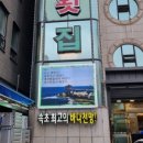 대선회집 이미지