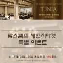 코코블랙부띠끄 이미지