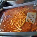 해달떡볶이