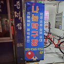 나눔 12월7일 (일) 12시30분 2인 2단1복 (합10부) 이미지