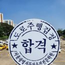 서울광명자동차운전전문학원
