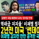 역대급 지지율! 이재명 정부 &#39;잘한다&#39;가 무려?.. 2년전 미국 &#39;선데이저널&#39;의 팩폭..딱 맞네! .. 이재명 &#39;감자전 만찬&#39; 공격한 이미지
