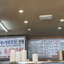 장수남원추어탕 이미지