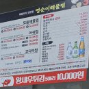 영순이해물찜 | [원주 단구동] 맛 좋고 양 많은 해물찜 &lt;영순이해물찜&gt; 후기