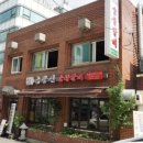 금강산숯불갈비 이미지