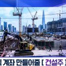 나우건설
