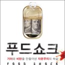 엘푸드 이미지
