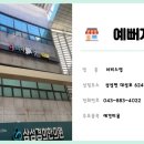예뻐지개 네이버블로그