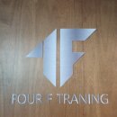 포에프 트레이닝 이미지