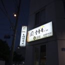 울돌목광양 이미지