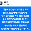 땅콩회항 고발자인 박창진님 근황 이미지