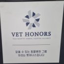 세계로동물의료센터 이미지