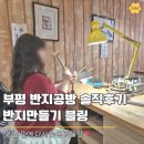 미쓰블링 | 인천 부평 반지 공방 데이트, 몇 년만에 커플링 다시 맞추고 왔어요(반지만들기 블링)