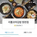 아임꼬마김밥원천점 이미지
