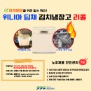 (주)위니아 네이버블로그