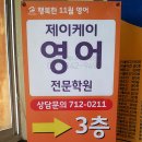 케이100영어학원 이미지