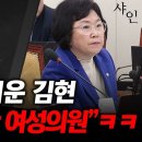 어지간히도 잘먹고 살찌운 김현/금뱃지 권력으로 경찰서장 잡아족쳐서 대리기사 훅가게 만든 악질쓰레기!! 이미지