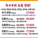 소문난껍데기집 이미지