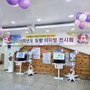 도량초등학교 이미지