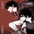 장군게임월드 | 잠실롯데월드 전지적 독자 시점 : 구원의 마왕 전시회