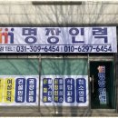 명장인력 - 이천시 서희로 40 | 명장인력
