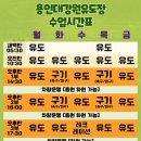 용인대강원유도장 이미지