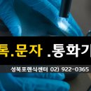 스마트폰 데이터 카톡삭제 영구적으로 절대 복원안되게 (전체삭제) 이미지