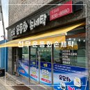 선우세탁 이미지