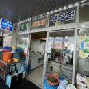 현주회수산