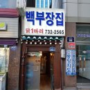 서울닭한마리 이미지