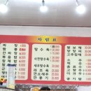 황가네반점