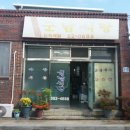 군남식당 네이버블로그
