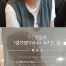 강선생막국수 이미지