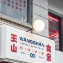 좋은하루식당 이미지