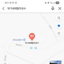 박가네 메밀막국수 이미지
