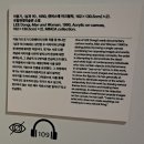 백 투 더 퓨처, 한국 현대미술의 동시대성 탐험기 - 국립현대미술관 서울