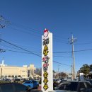 초당순두부 | 강릉 김우정 초당 짬뽕 순두부 웨이팅 후기 추천