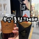 롤링크레페 이미지