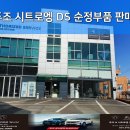 (주)보성모터스 이미지