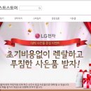 엘지전자스토어 이미지