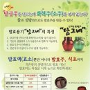 화학주(소주)필요업시 물과설탕만 으로 발효주를 만드는용기출시. 이미지