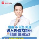 미사랑치과의원 | 교정과 의사가 알려주는 치아교정 기간 단축 비법