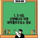 신창셀프주유소