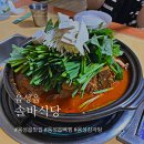 솔바식당 | [음성읍 맛집 : 동네에서 입소문 자자한 뼈찜 맛집 &#39;솔바식당&#39;]