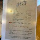 전이랑국시랑 | 광명동굴 근처 맛집 서원 안동국시 | 국수, 찐만두 후기