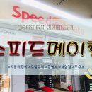 스피드메이트석암점 이미지