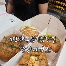 단양 구경시장 맛집 단양제빵소 마늘빵 2박스 포장 후기