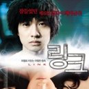 링크인